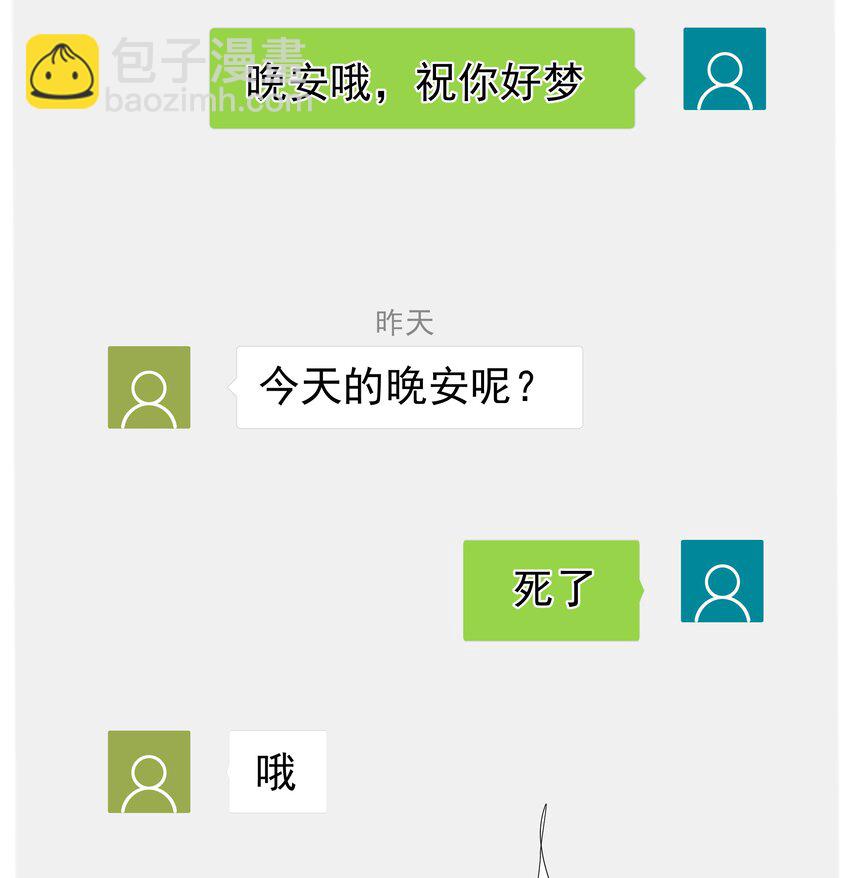 076 相思苦-第77话