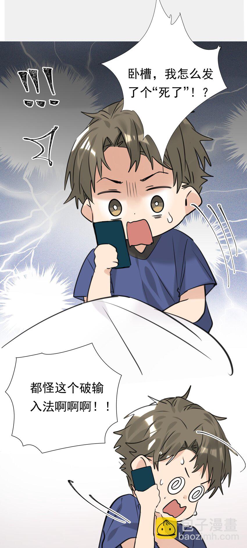 076 相思苦-第77话