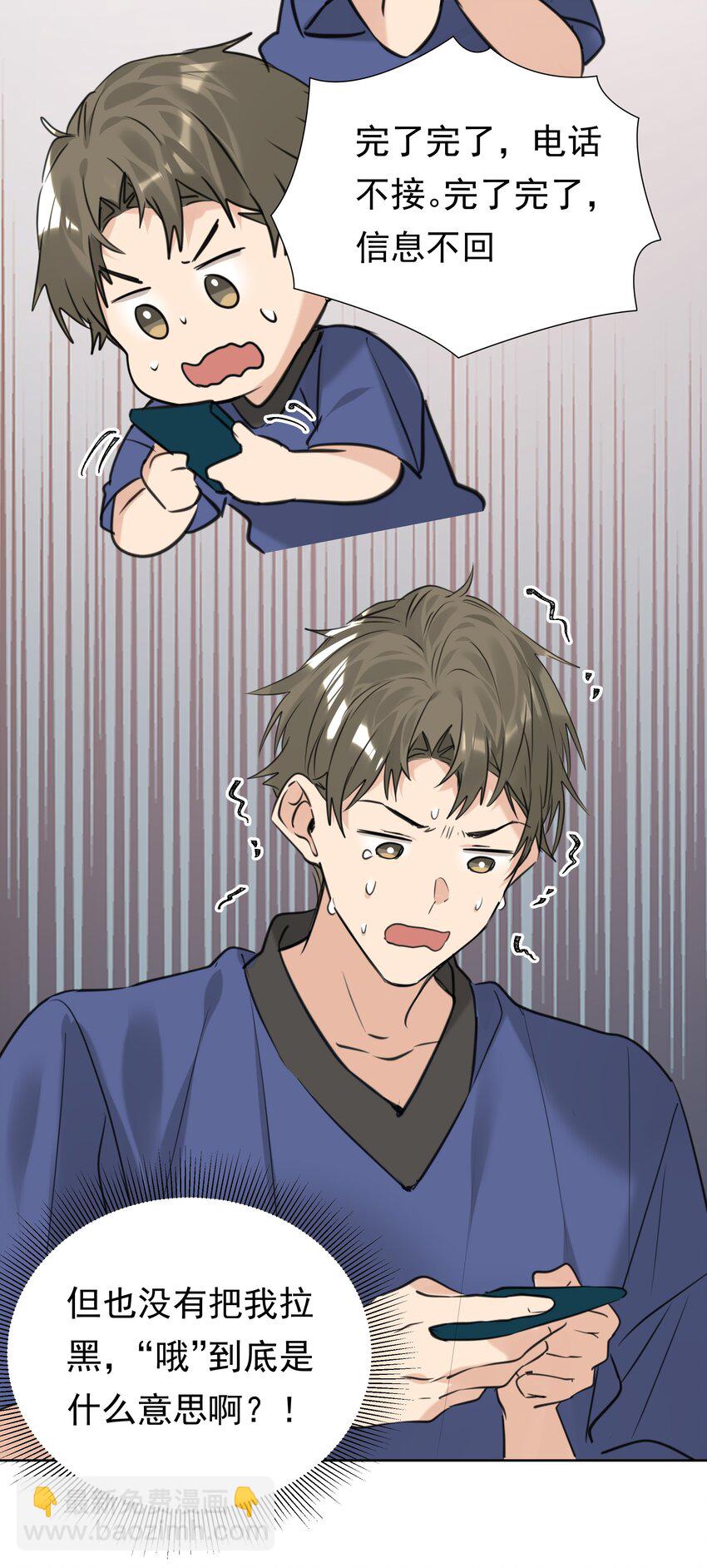 076 相思苦-第77话