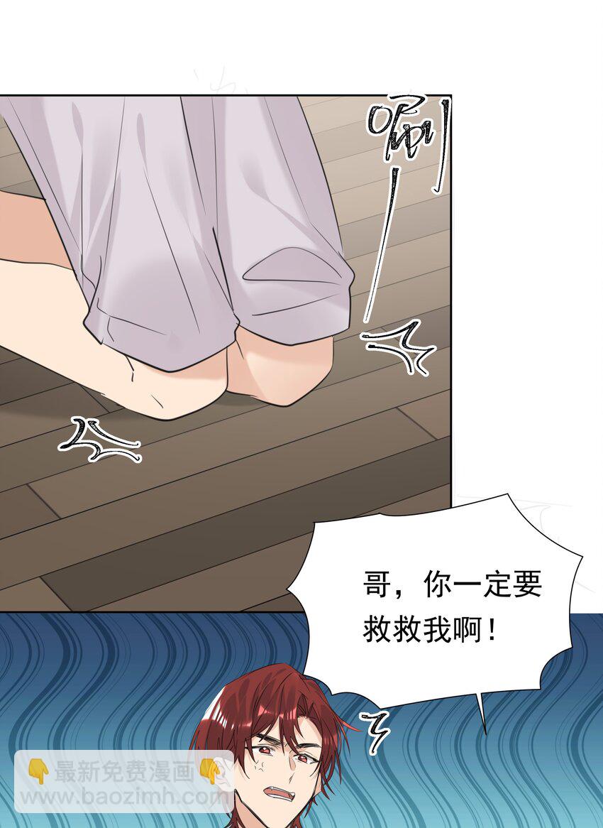 076 相思苦-第77话