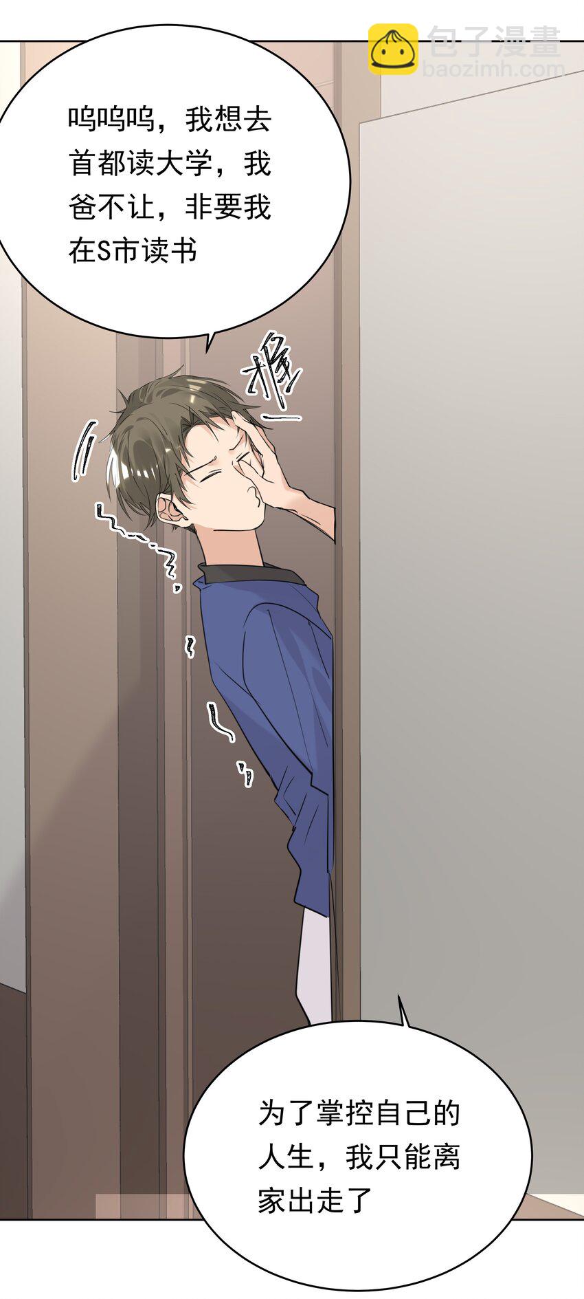 076 相思苦-第77话