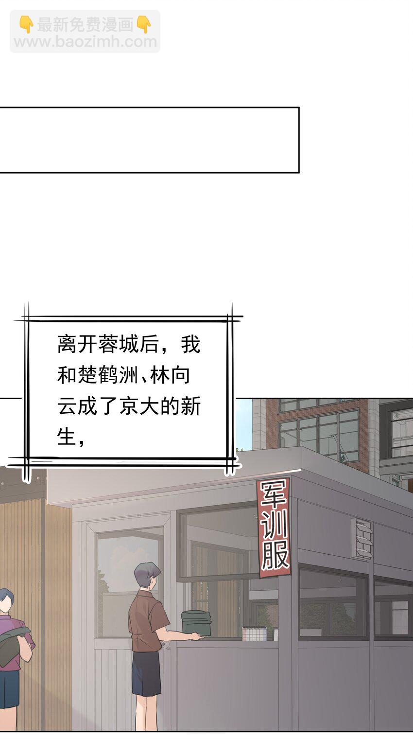 078 军训风波-第79话