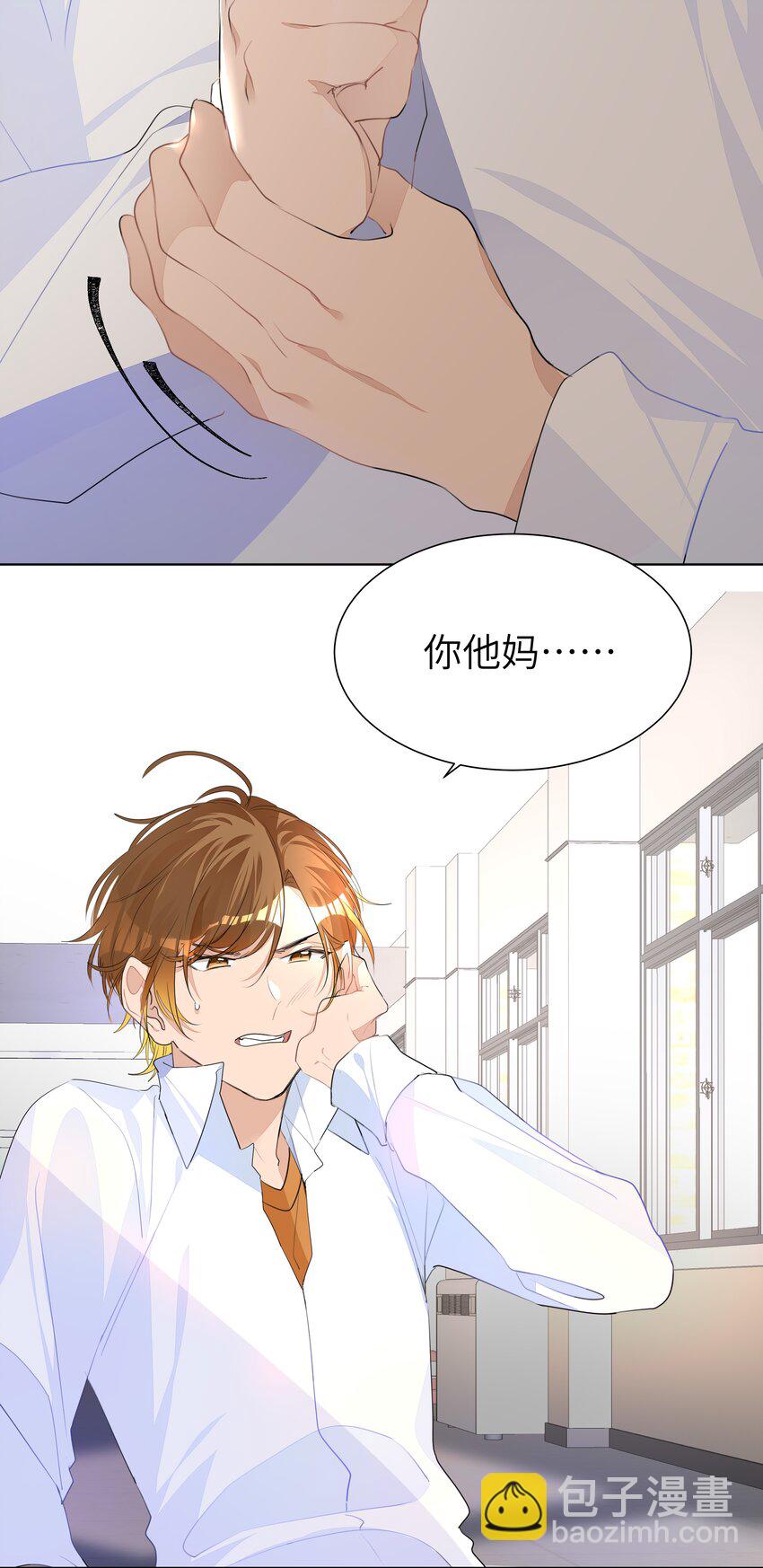 009 有恃无恐-第9话