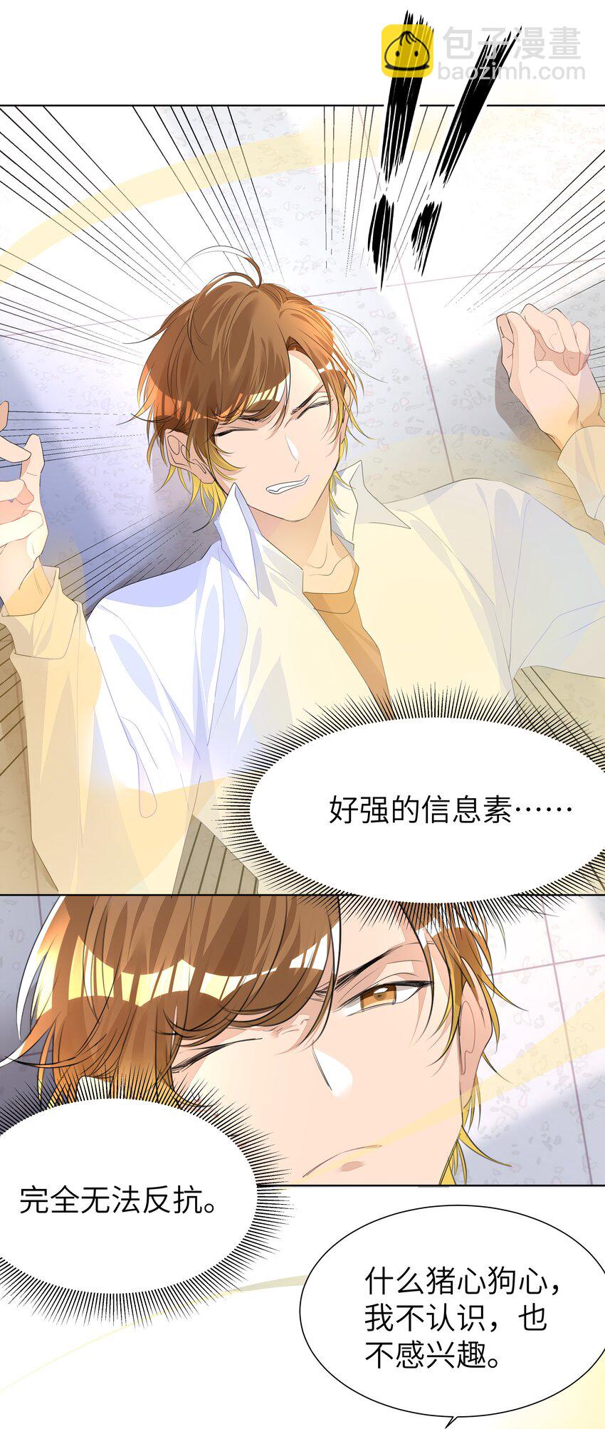 009 有恃无恐-第9话