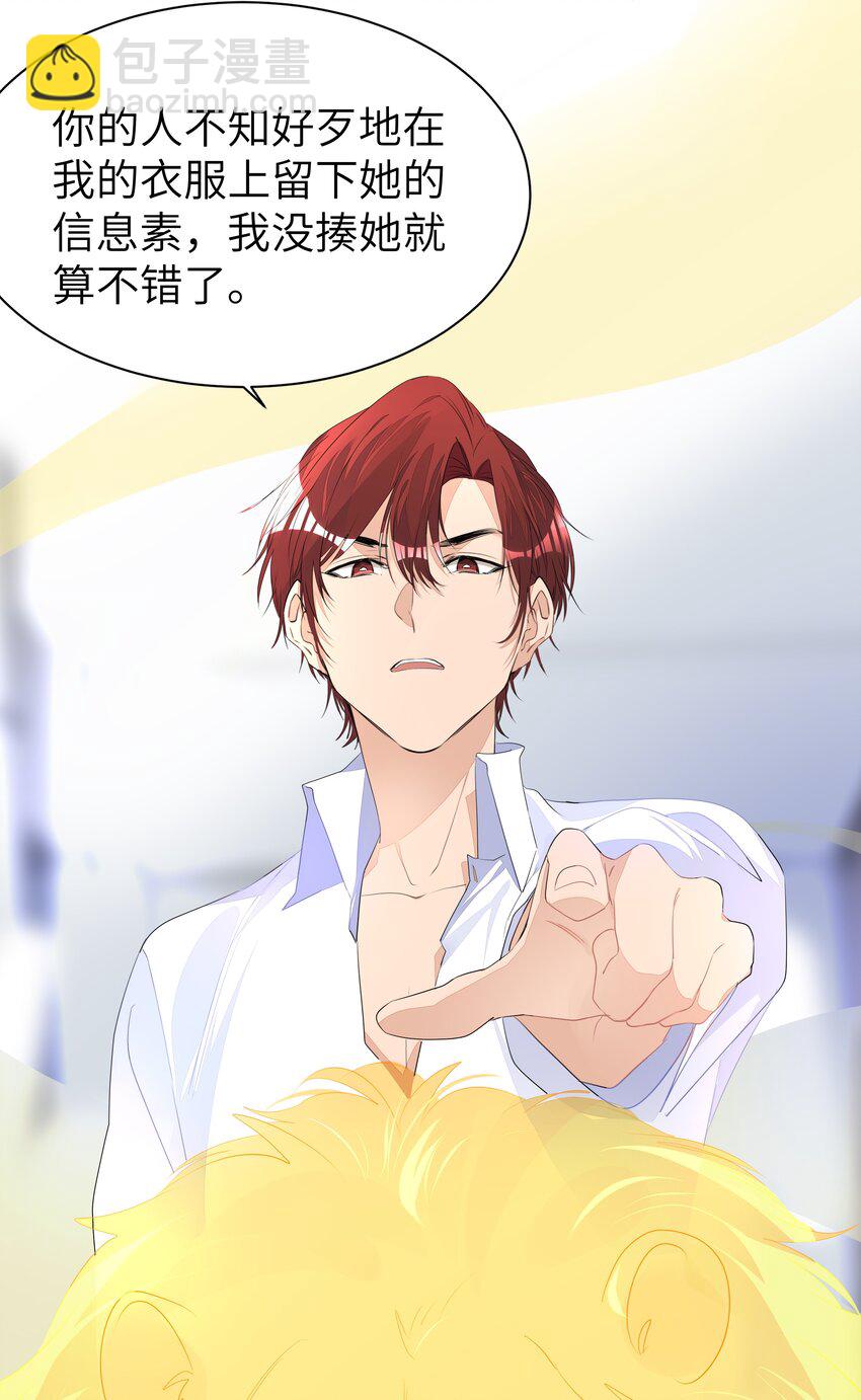 009 有恃无恐-第9话