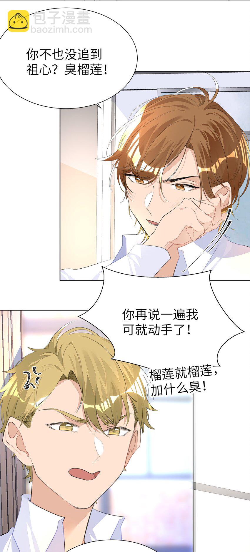 009 有恃无恐-第9话