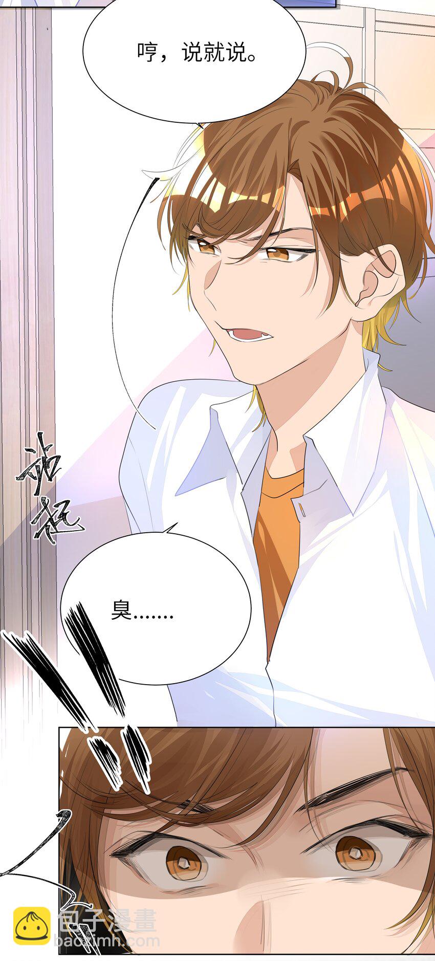 009 有恃无恐-第9话