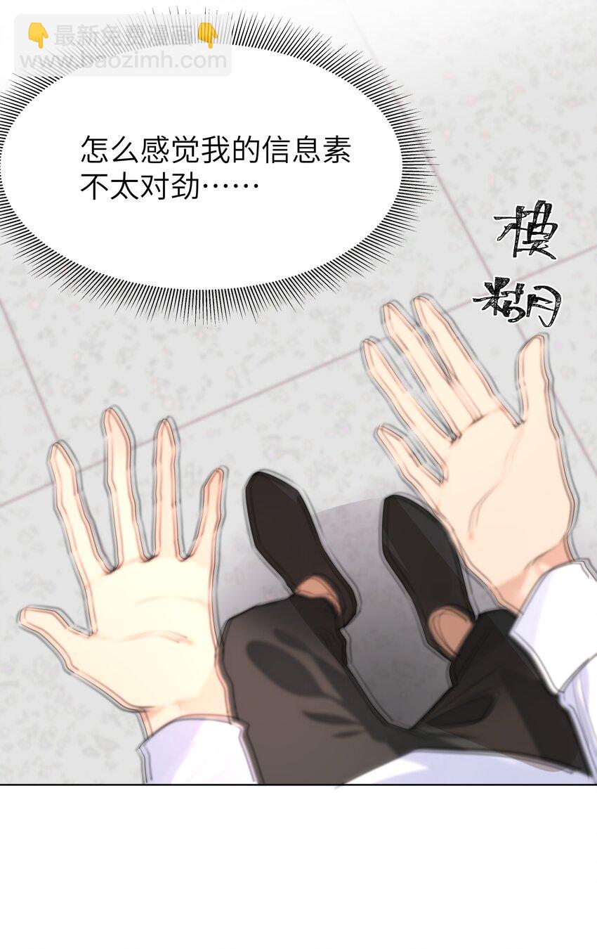 009 有恃无恐-第9话