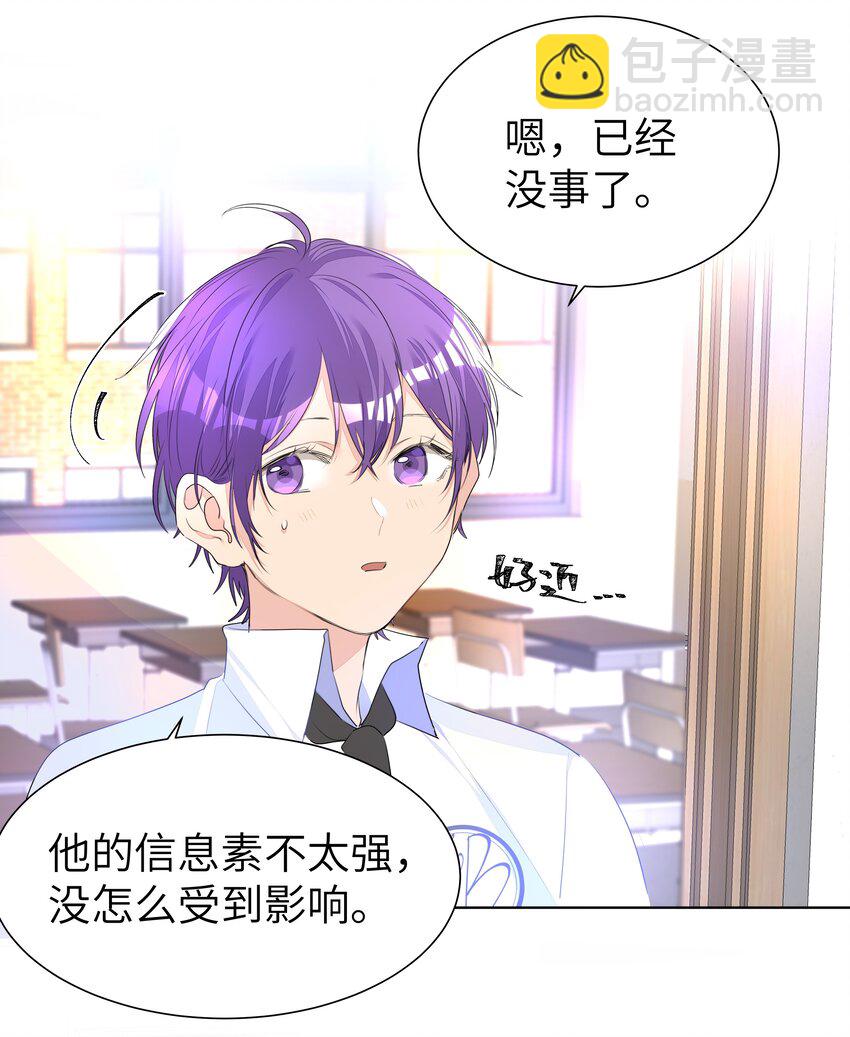 009 有恃无恐-第9话