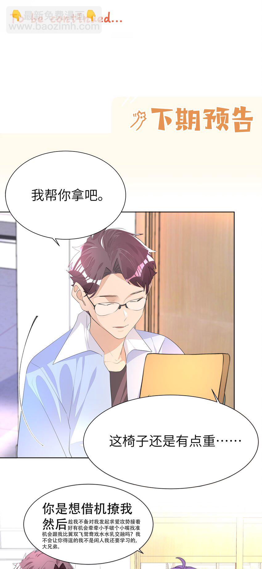 009 有恃无恐-第9话