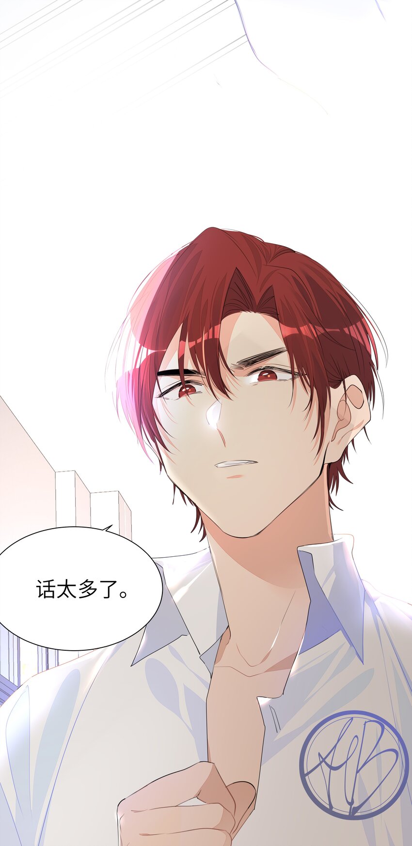 009 有恃无恐-第9话