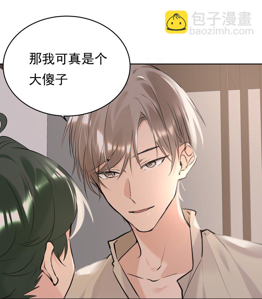 080 一吻定情-第81话