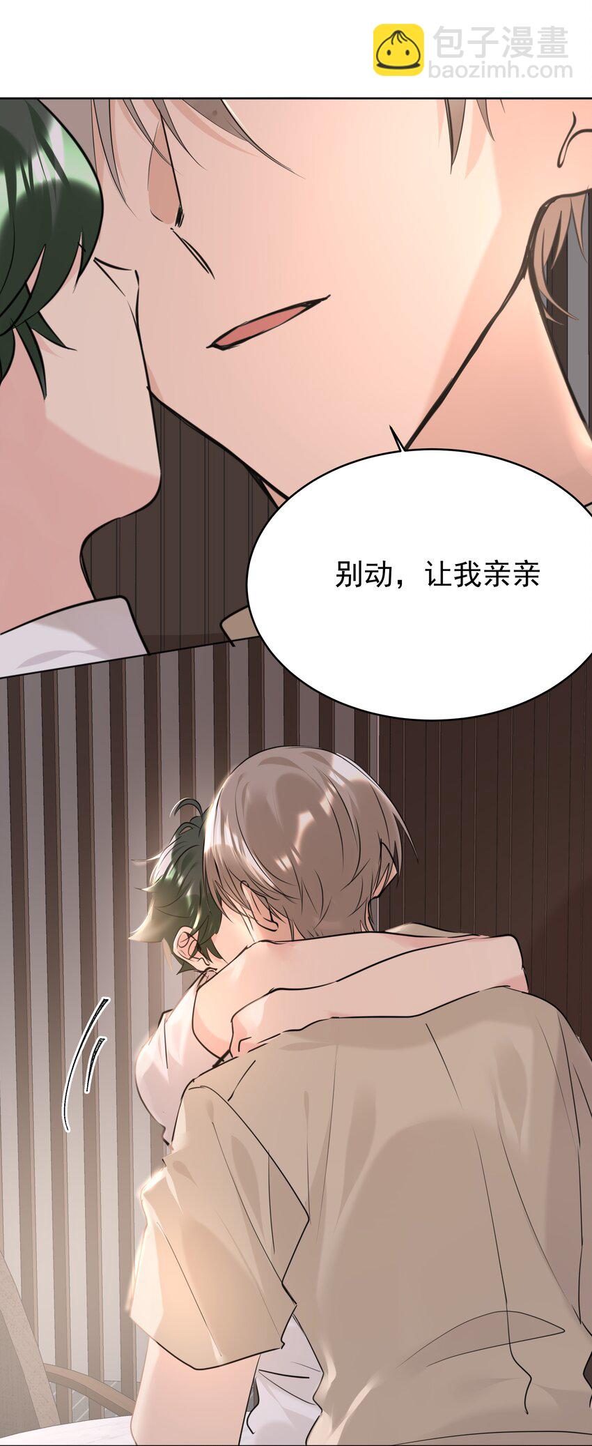 080 一吻定情-第81话