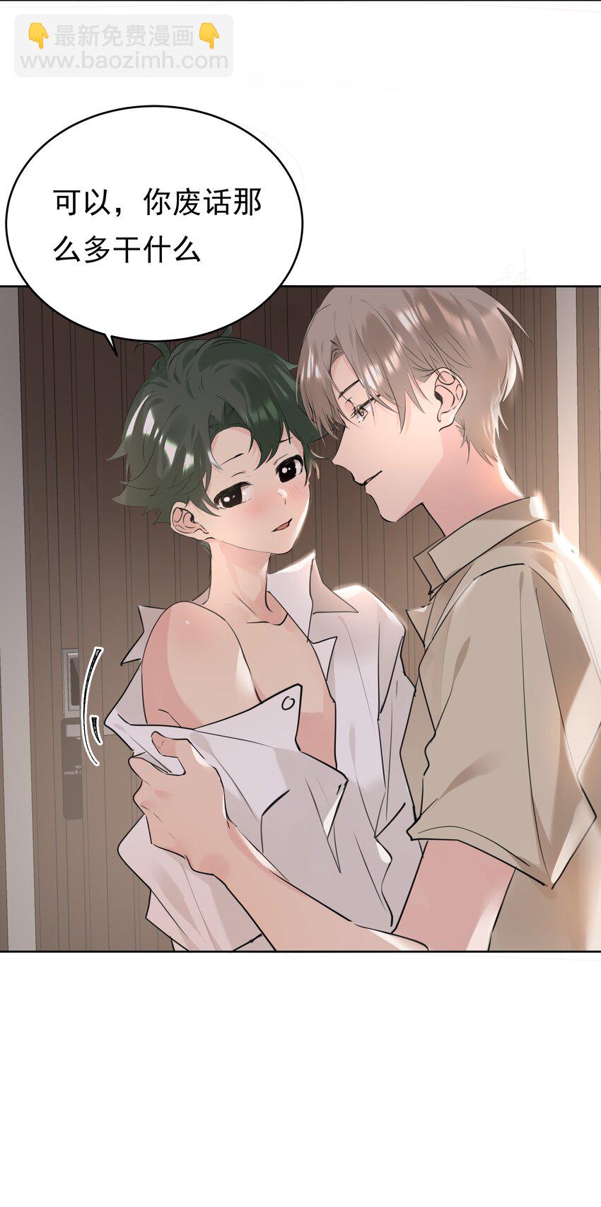 080 一吻定情-第81话