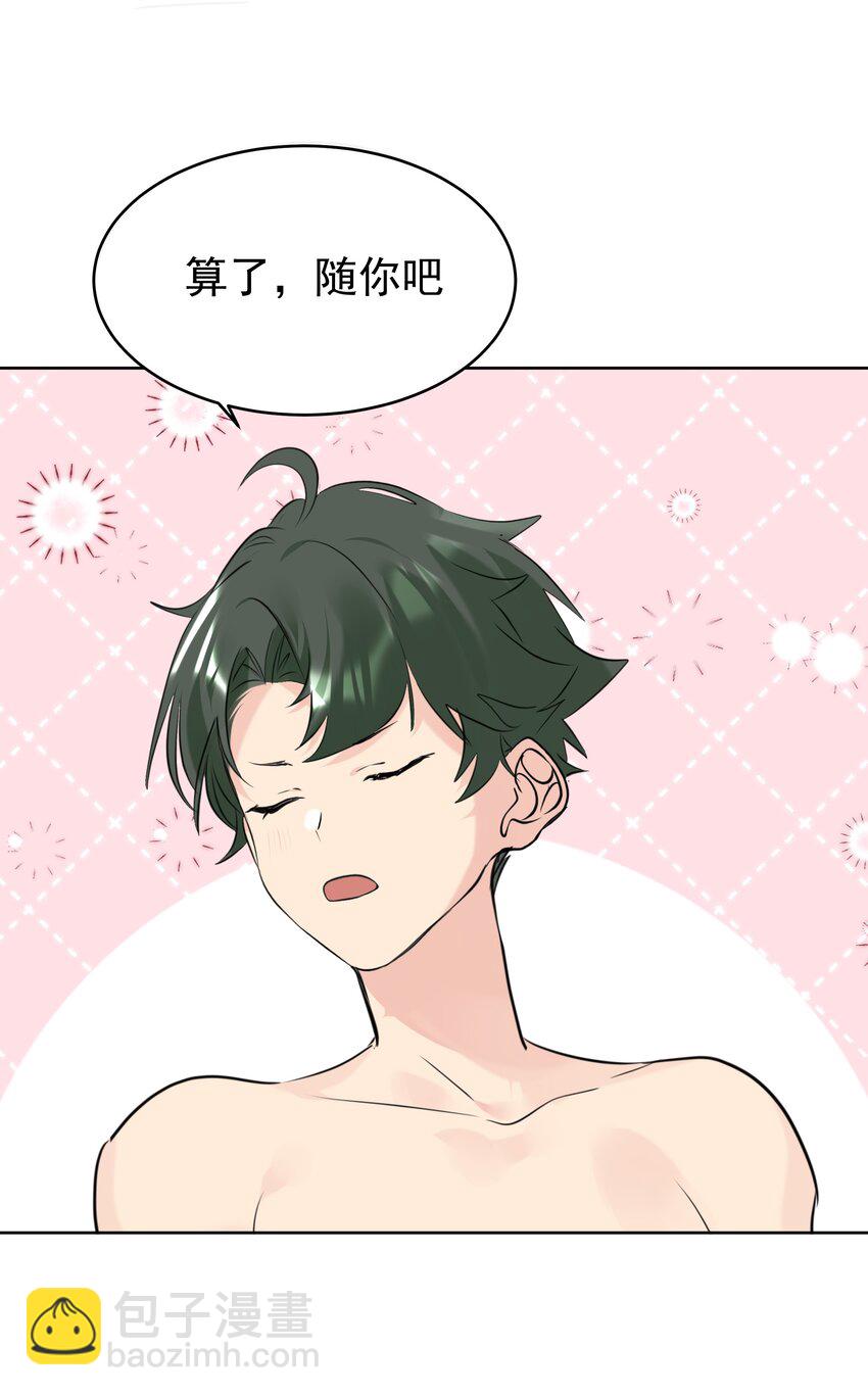 080 一吻定情-第81话