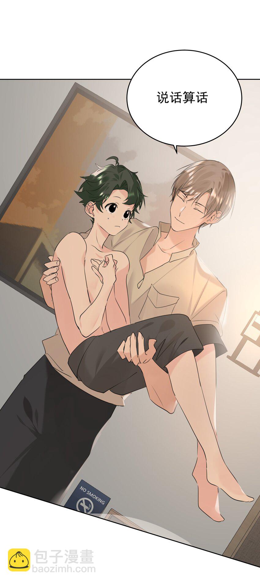 080 一吻定情-第81话