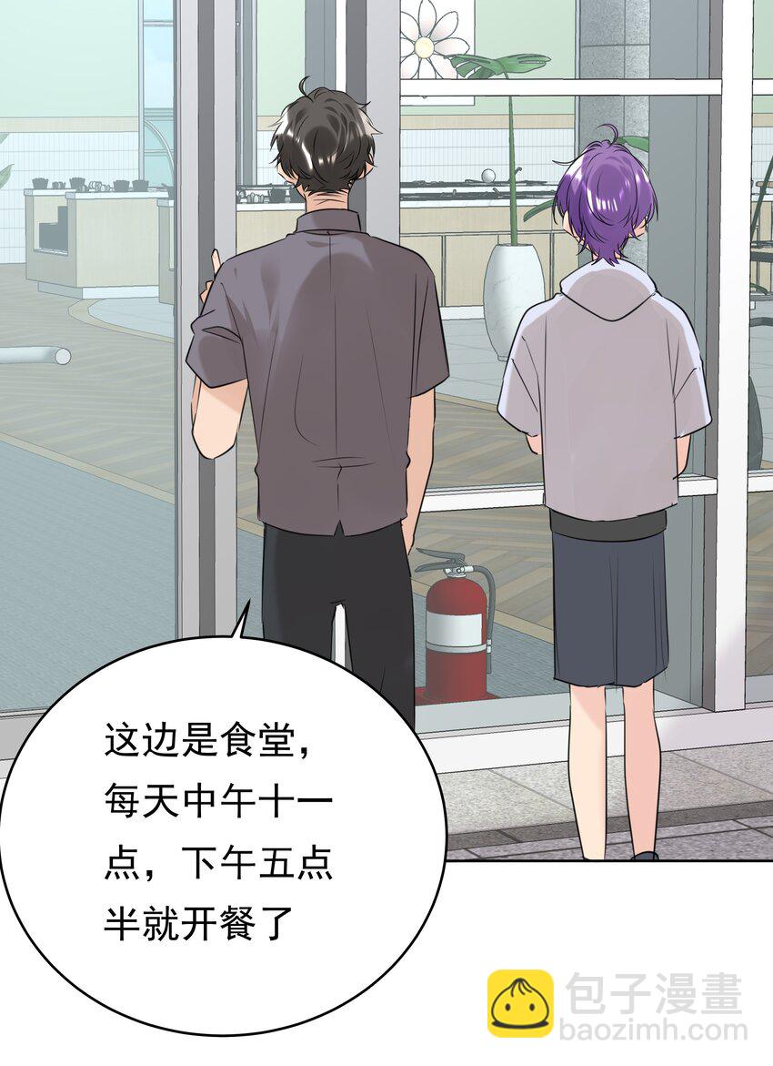 080 一吻定情-第81话