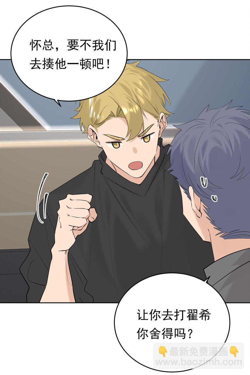 082 以其人之道还治其人之身-第83话