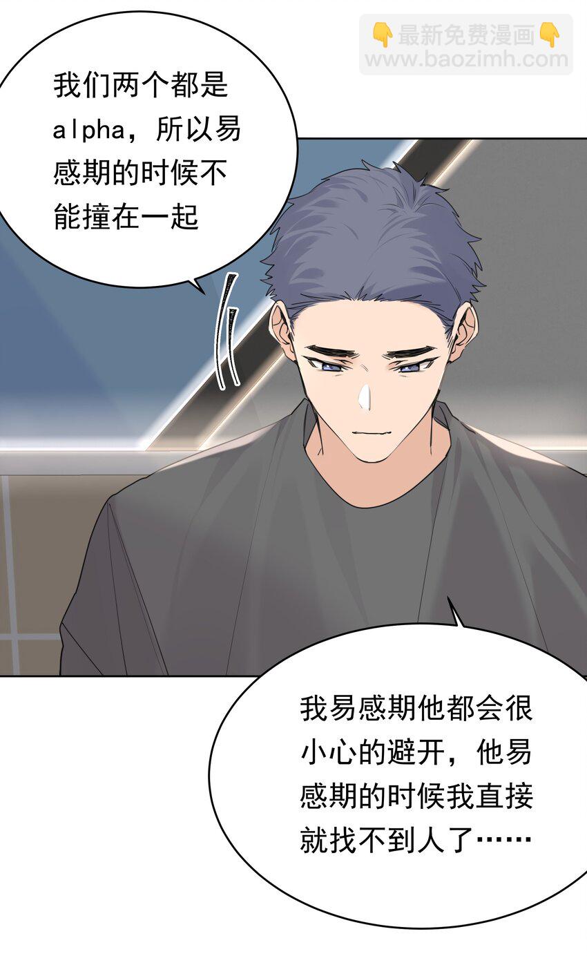 082 以其人之道还治其人之身-第83话