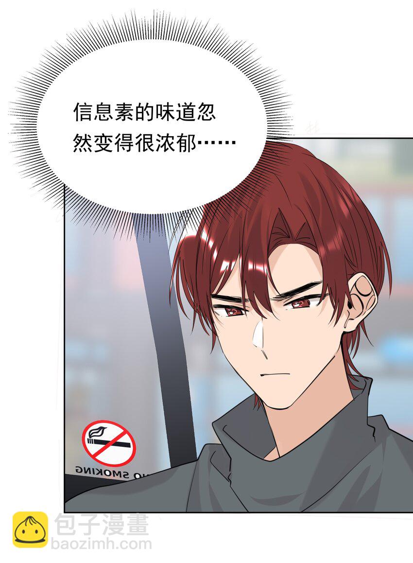 082 以其人之道还治其人之身-第83话