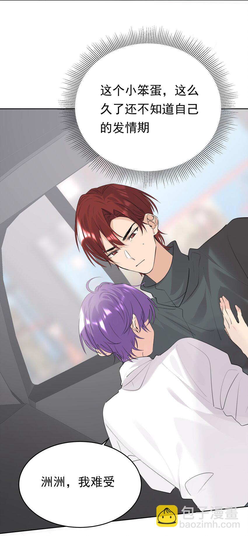 082 以其人之道还治其人之身-第83话