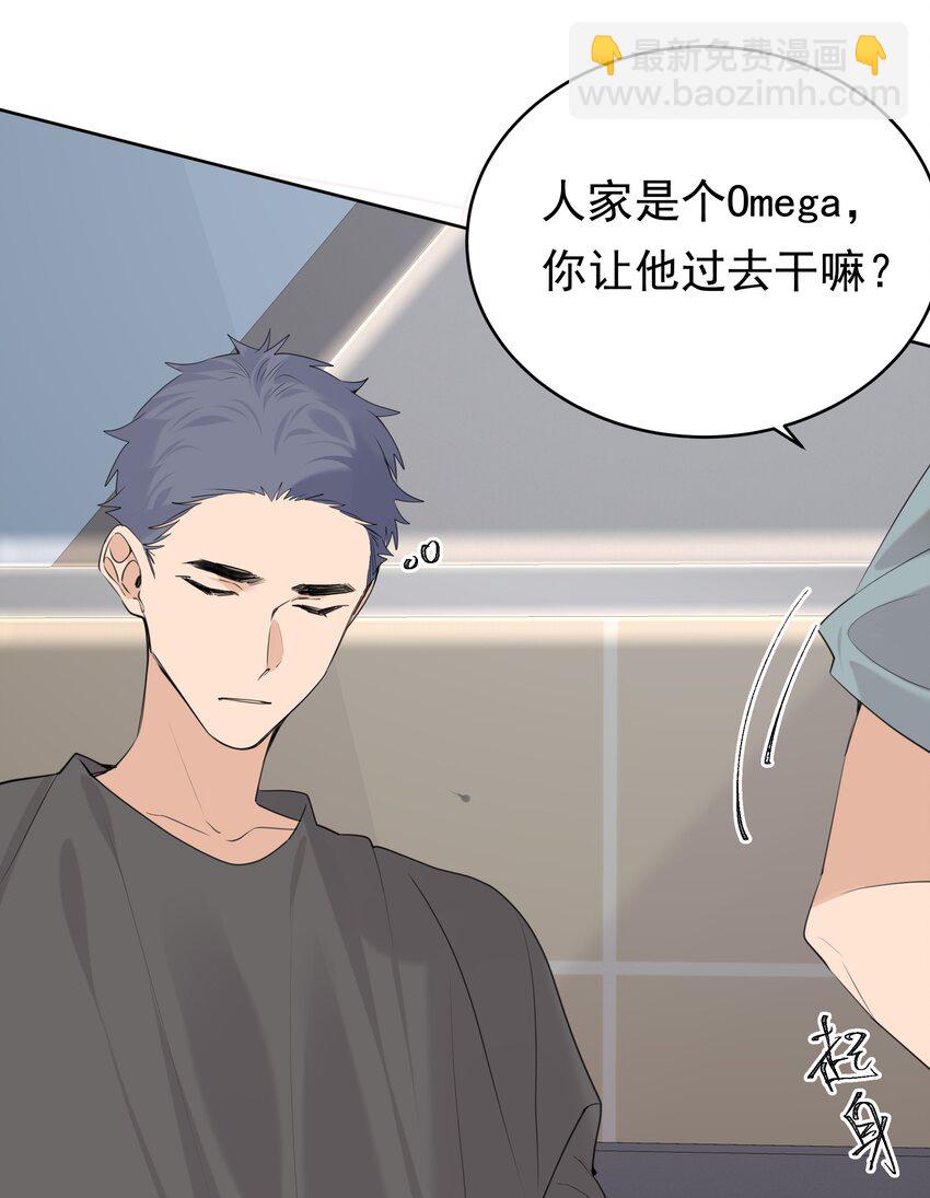 082 以其人之道还治其人之身-第83话