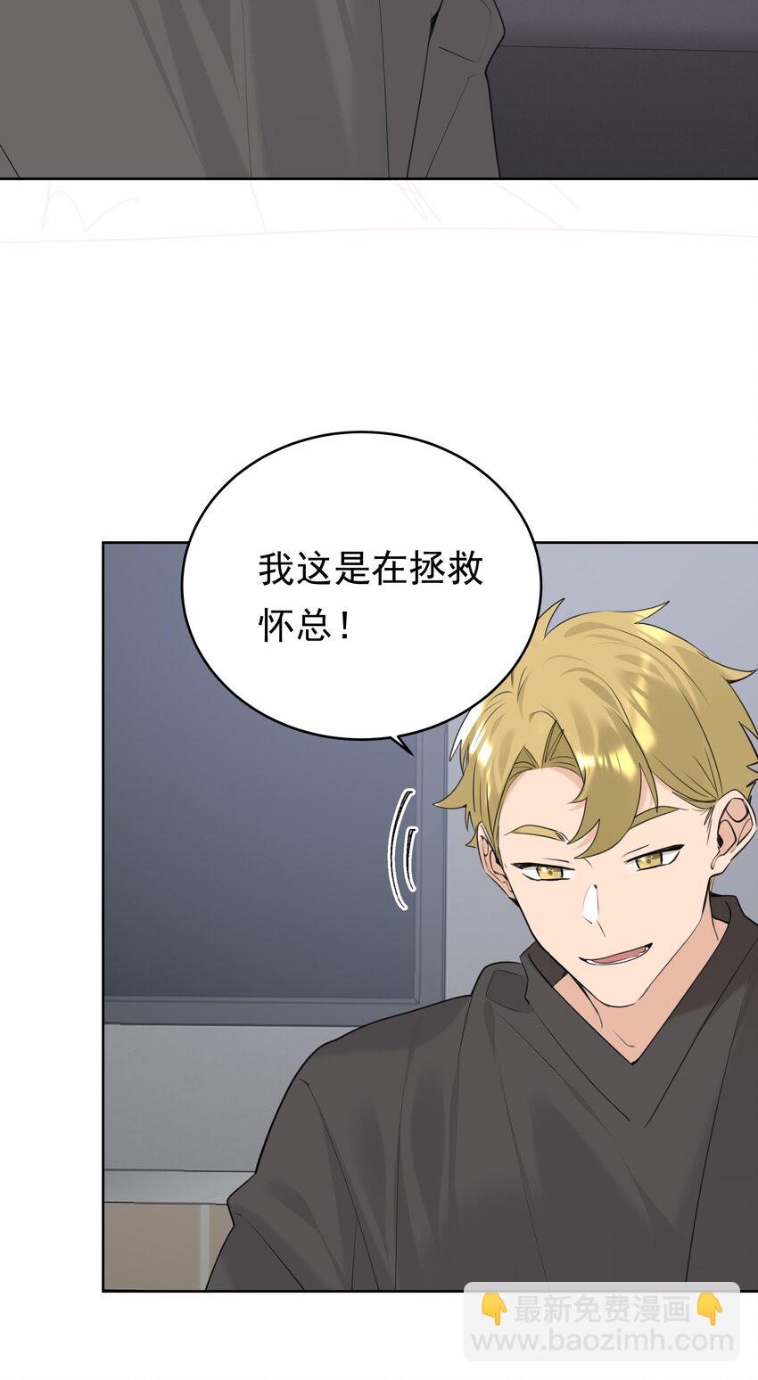 082 以其人之道还治其人之身-第83话