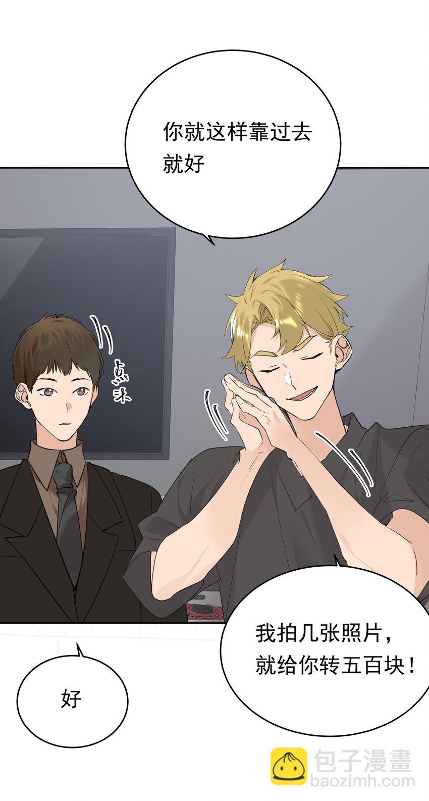 082 以其人之道还治其人之身-第83话