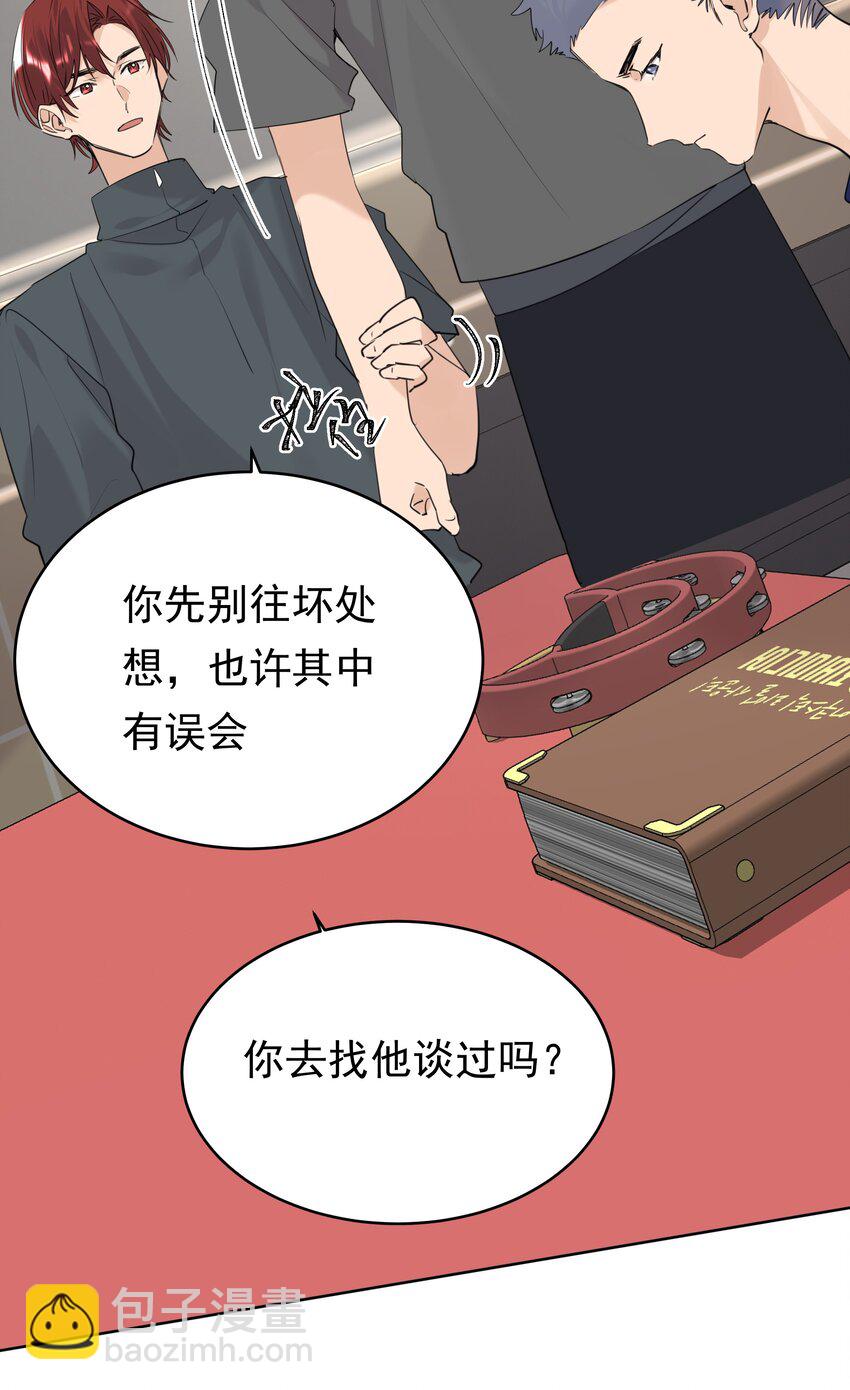 082 以其人之道还治其人之身-第83话