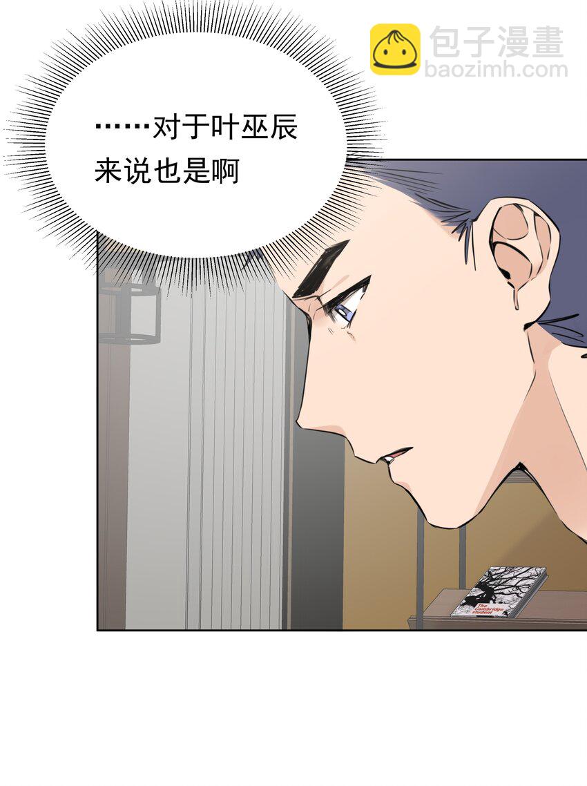 084 肉体契合-第85话