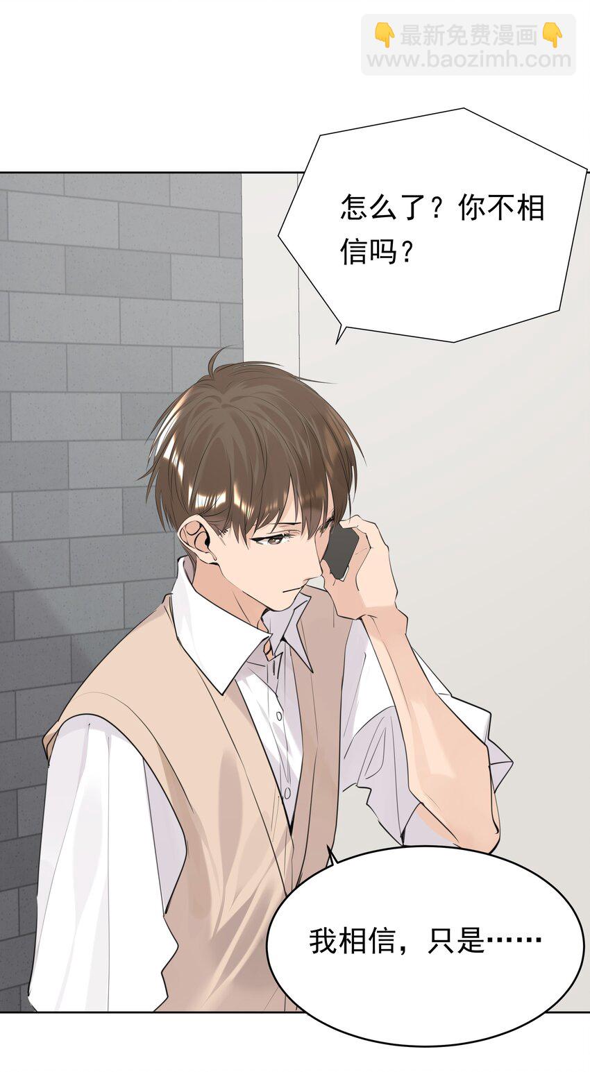 084 肉体契合-第85话