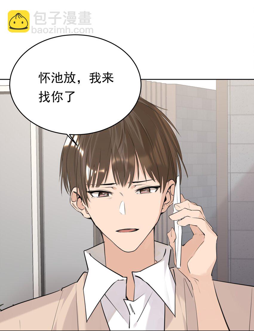 084 肉体契合-第85话