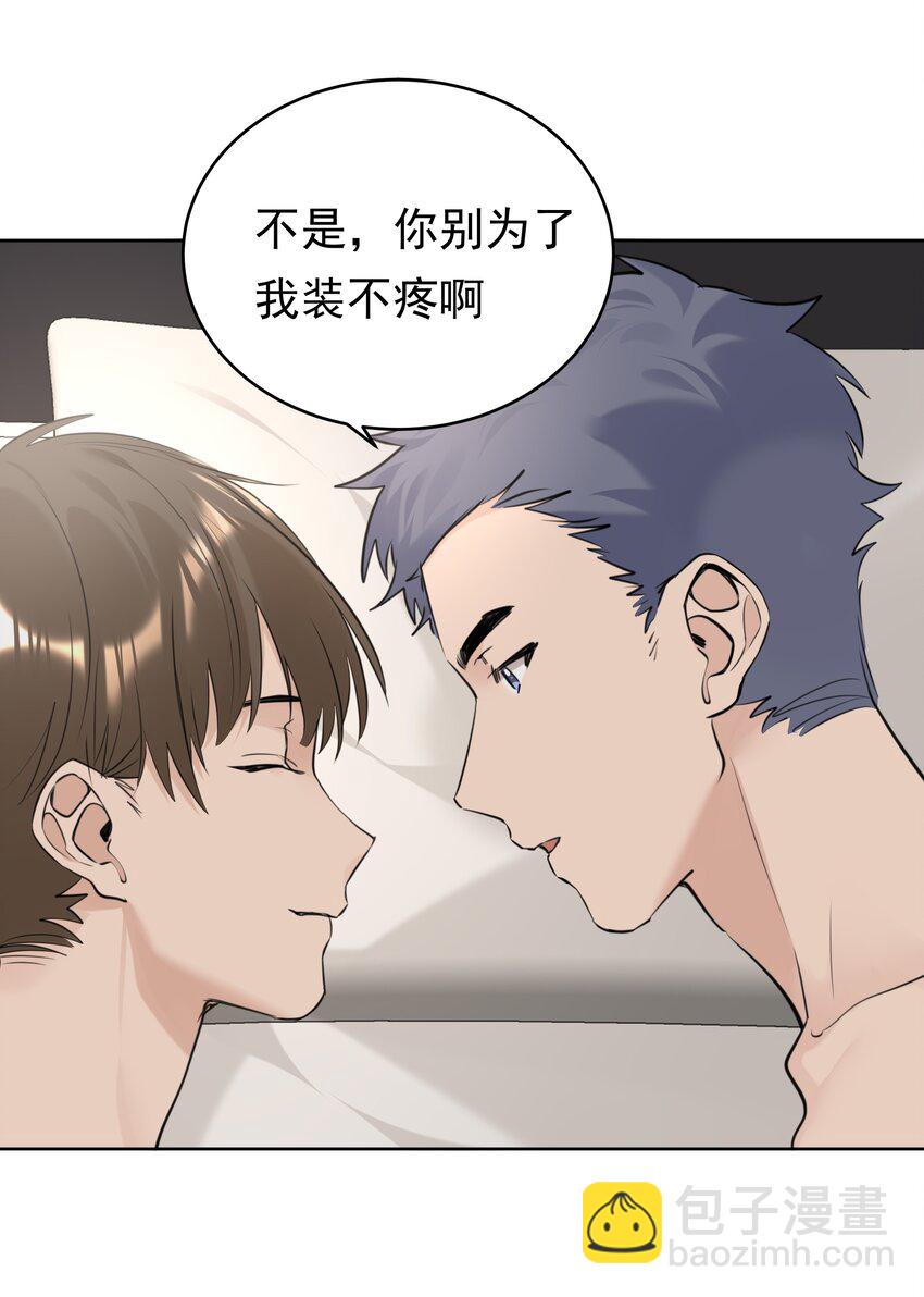 084 肉体契合-第85话