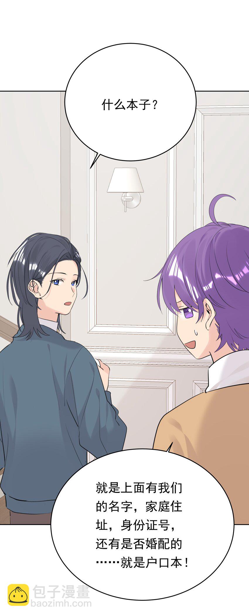 086 执子之手-第87话