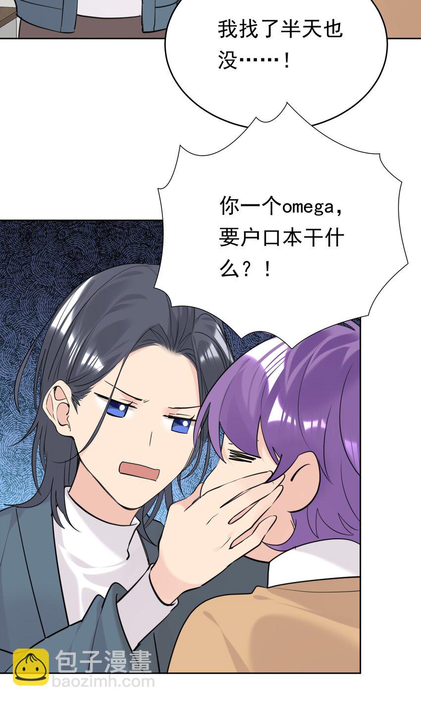 086 执子之手-第87话