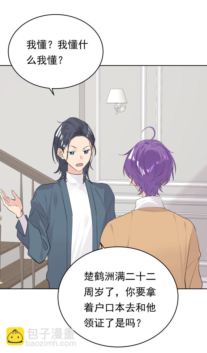 086 执子之手-第87话