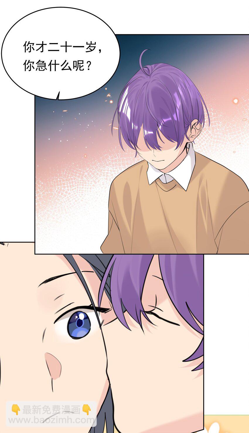 086 执子之手-第87话