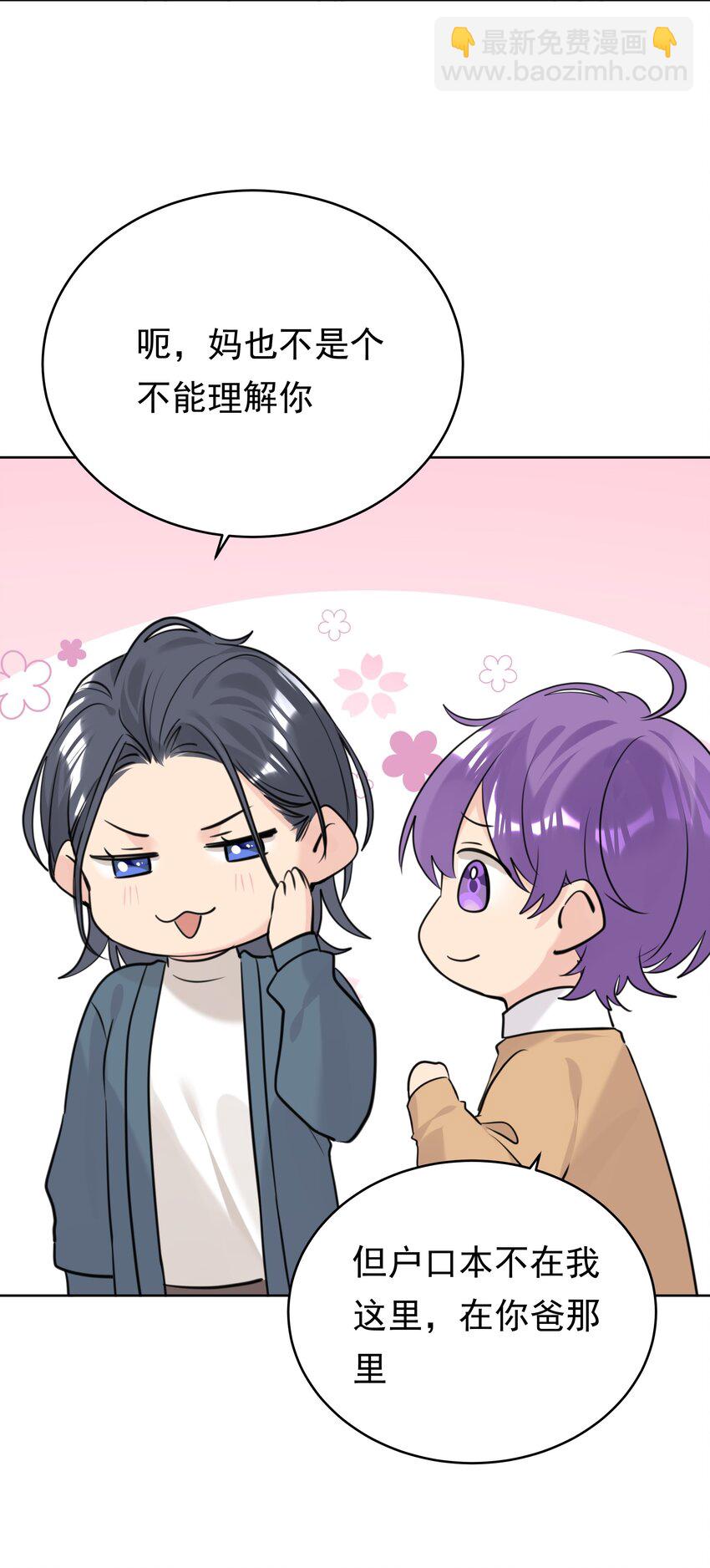 086 执子之手-第87话