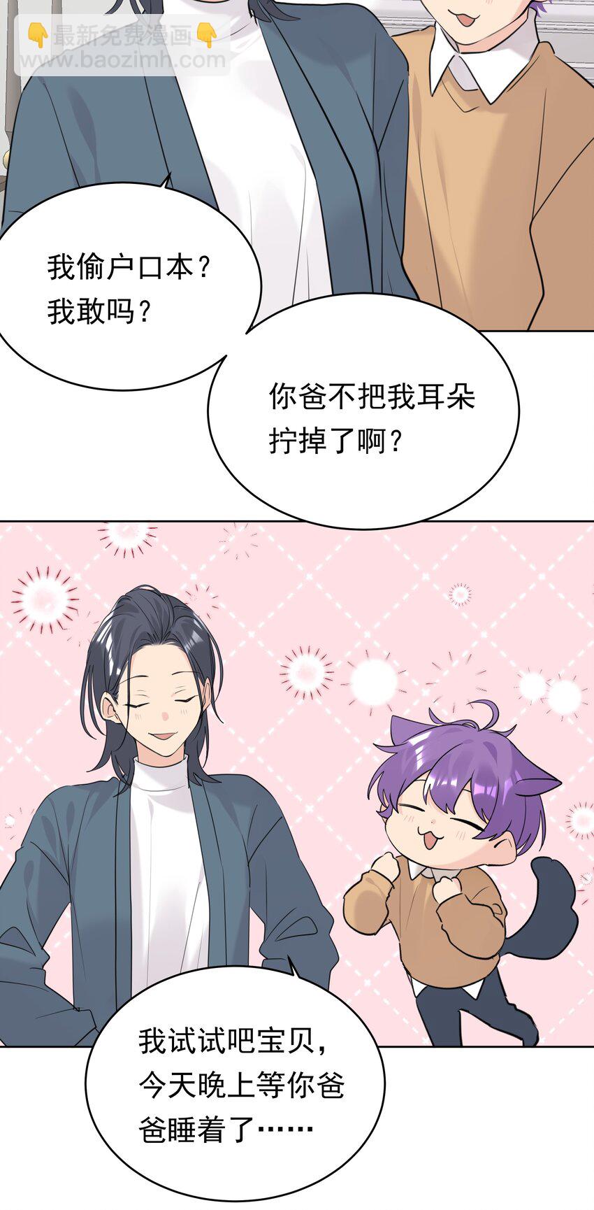 086 执子之手-第87话