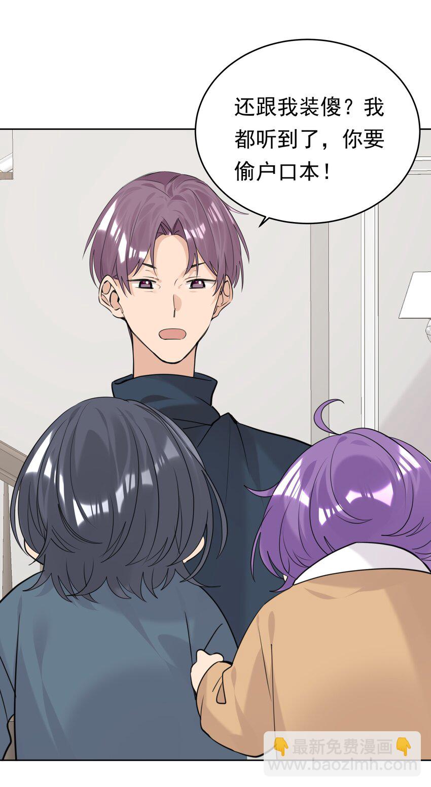 086 执子之手-第87话