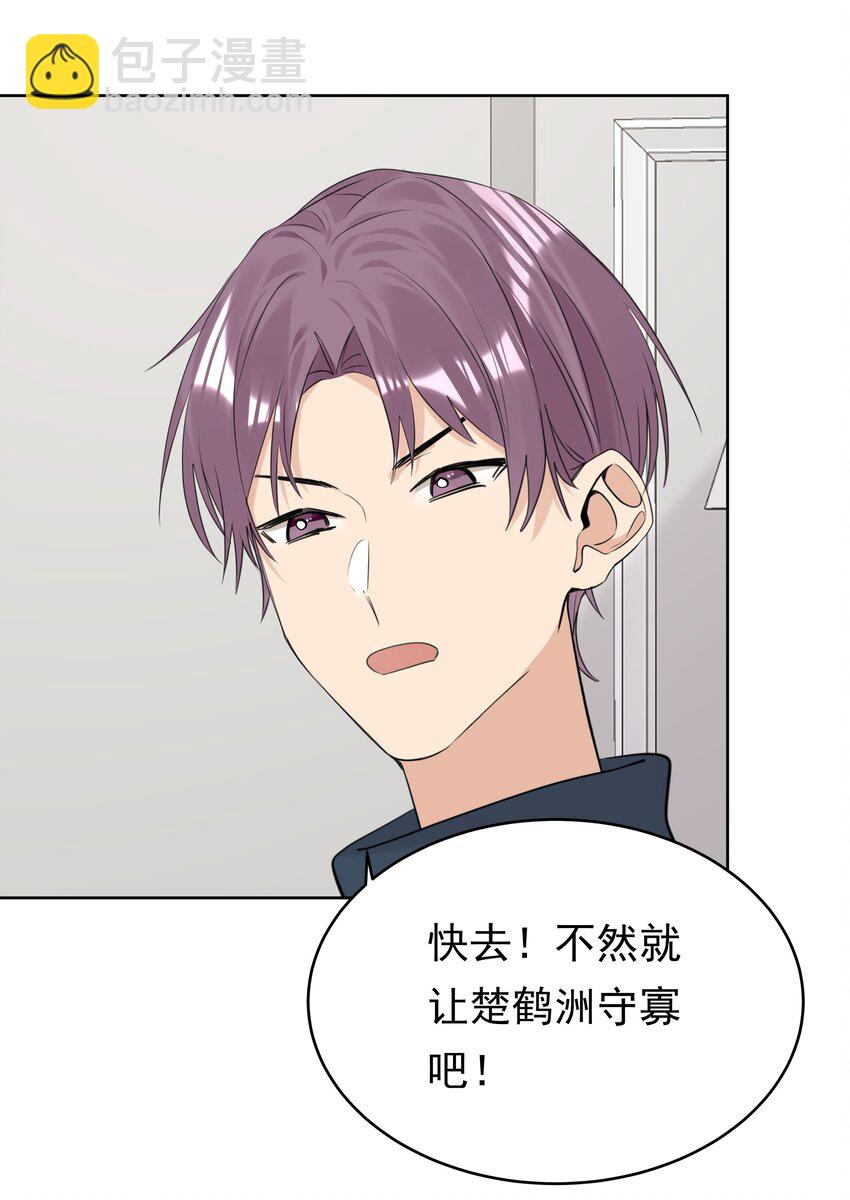 086 执子之手-第87话