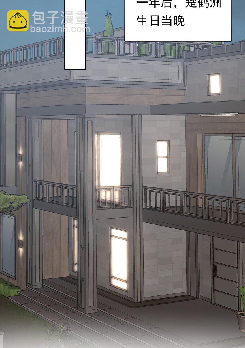 086 执子之手-第87话