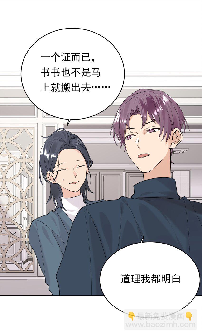 086 执子之手-第87话