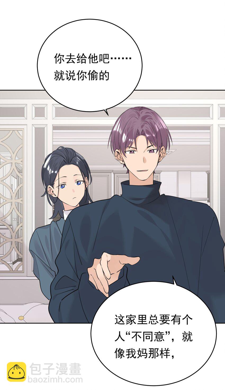 086 执子之手-第87话