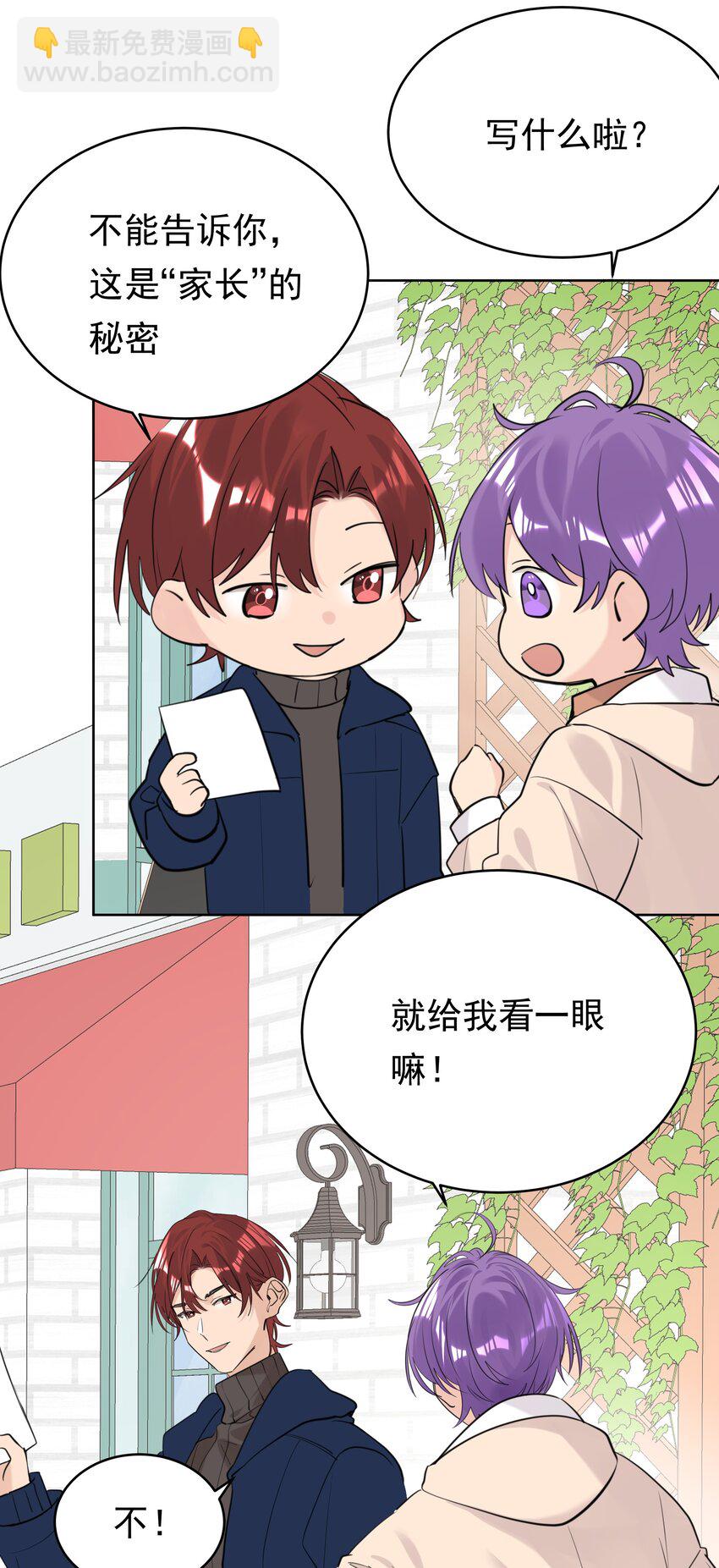 086 执子之手-第87话