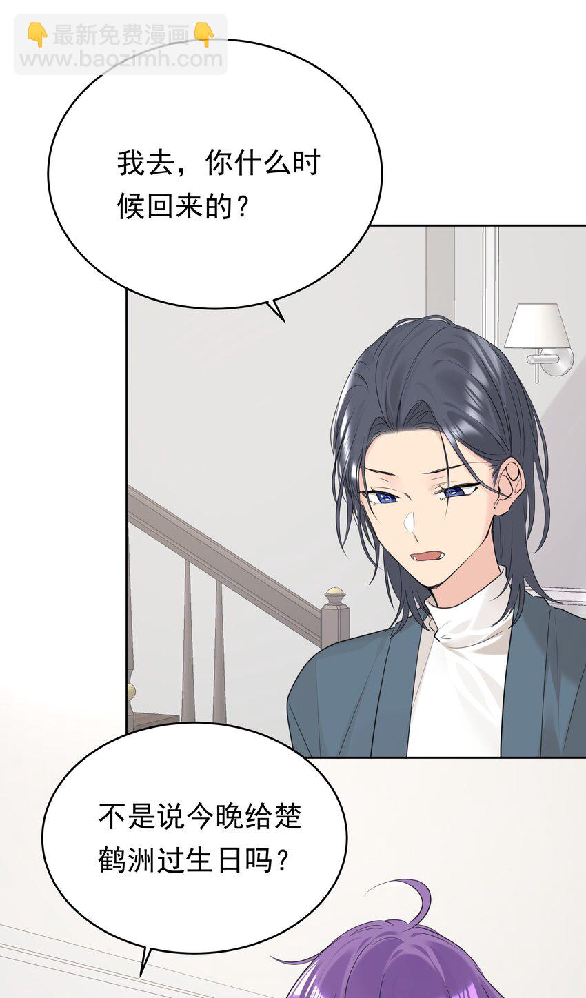 086 执子之手-第87话