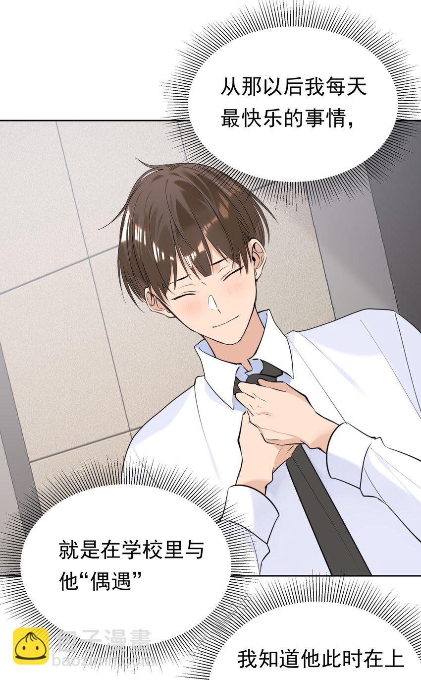 088 白月光-第89话