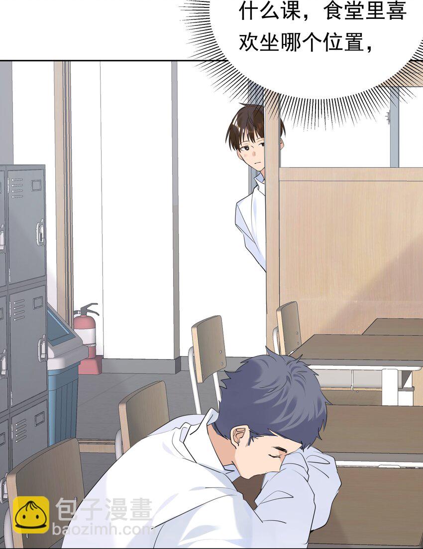 088 白月光-第89话