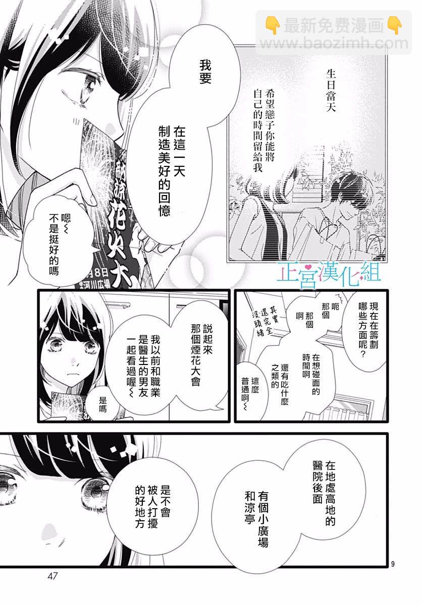 第46话8