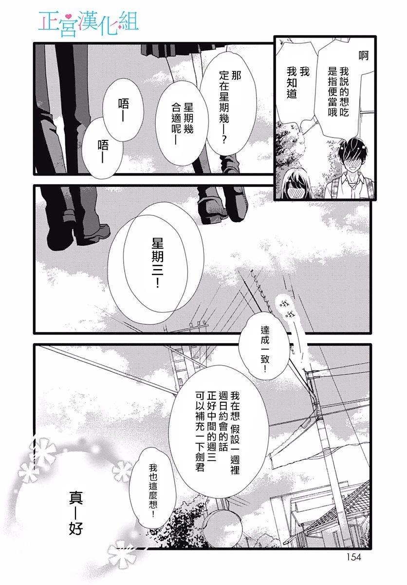 第74话19